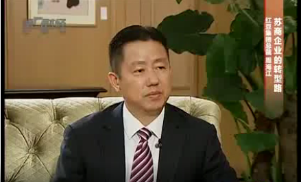 《新财富人生》：苏商民营企业的转型之路