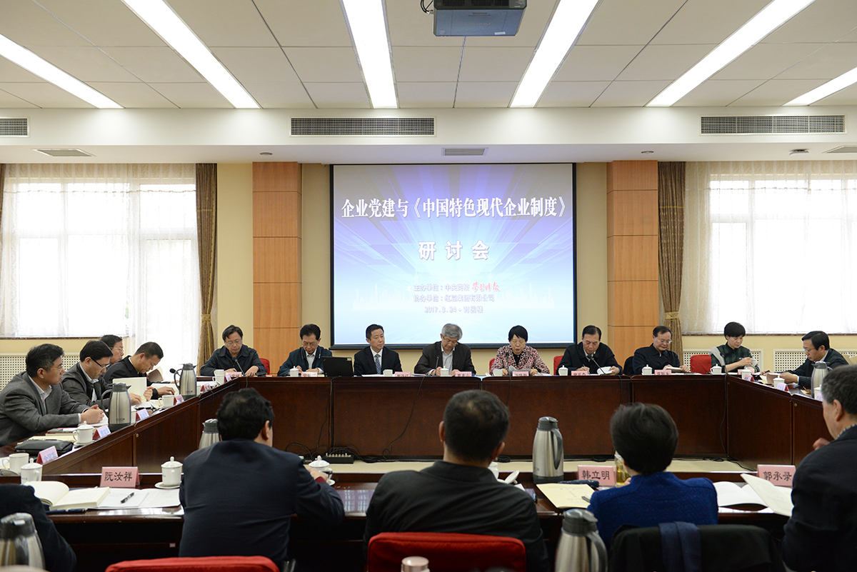 2017年3月，周海江新著《中国特色现代企业制度》一书在北京中央党校正式发布