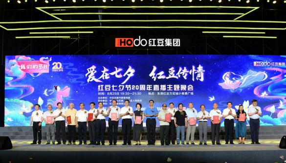 爱在七夕 恒峰g22传情