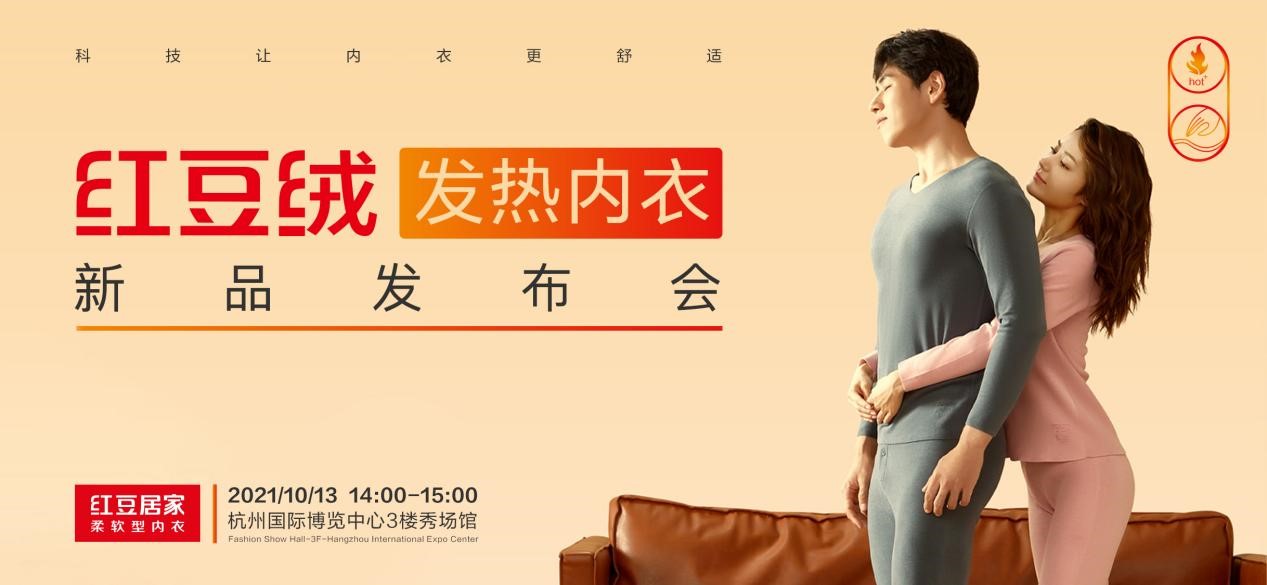 恒峰g22绒发热内衣1