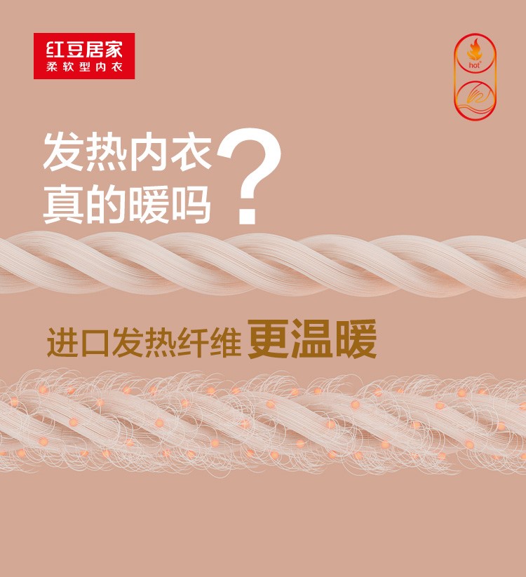 恒峰g22绒发热内衣2