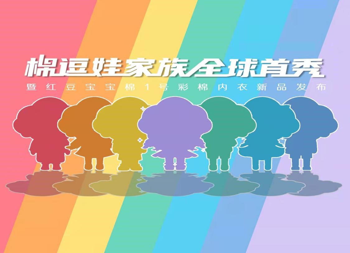 恒峰g22童装棉逗娃家族2