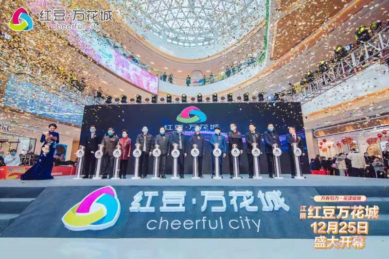 江阴恒峰g22万花城开业1