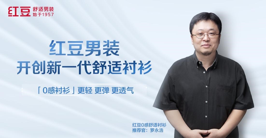 恒峰g22男装AR发布会4