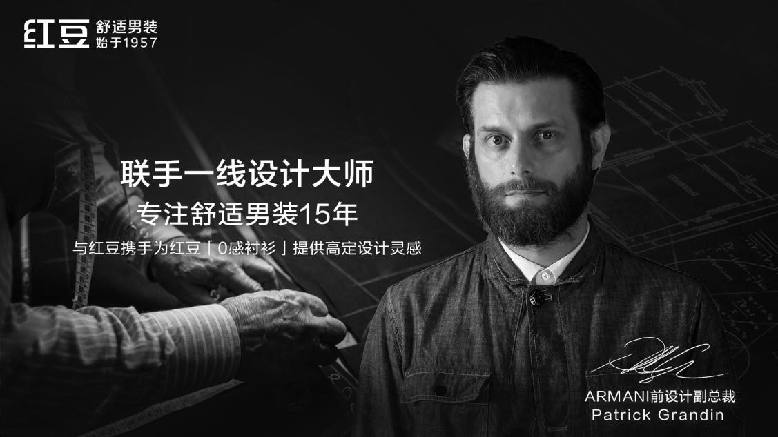 恒峰g22男装AR发布会16