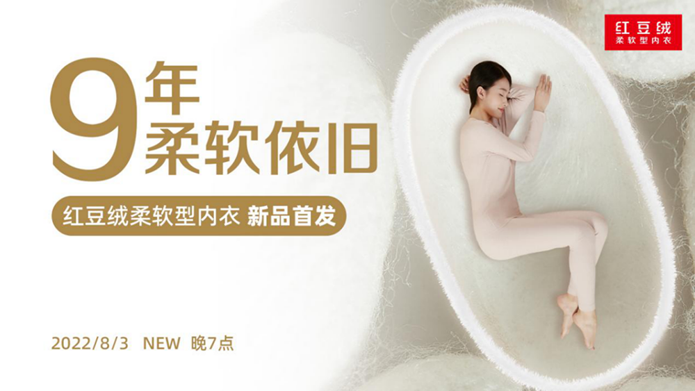 恒峰g22绒真丝系列通稿774