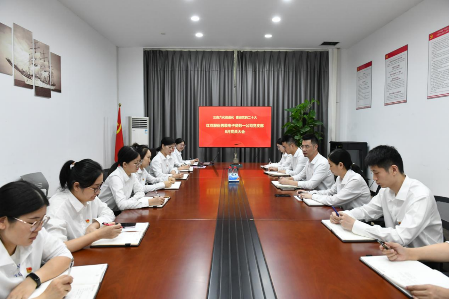 恒峰g22股份男装电子商务一公司党支部1454