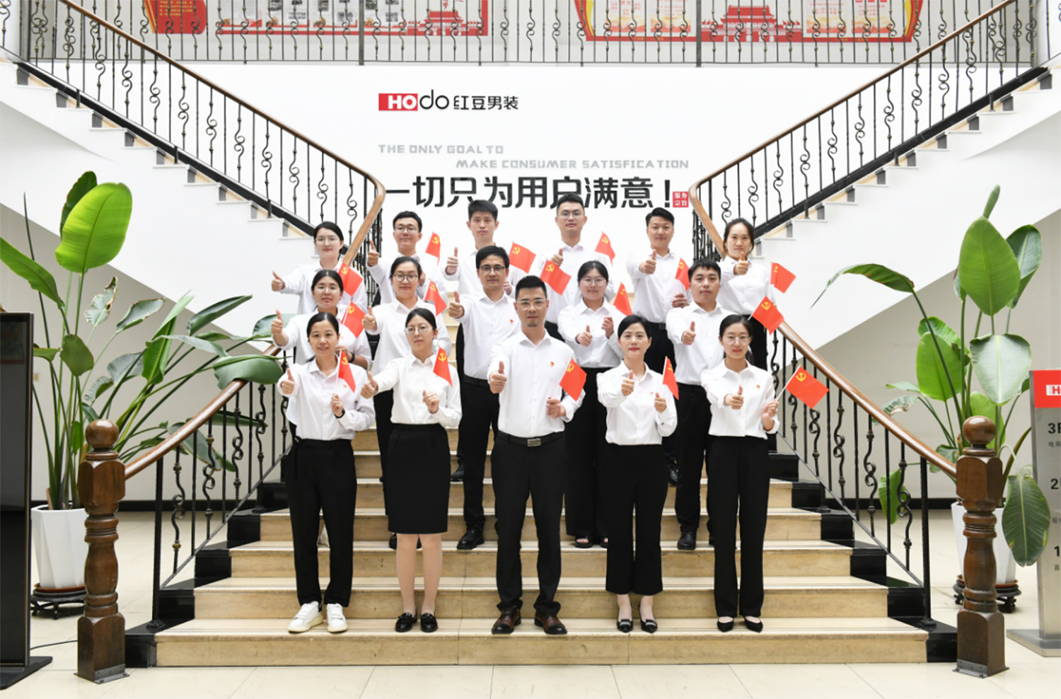 恒峰g22股份男装电子商务一公司党支部411副本