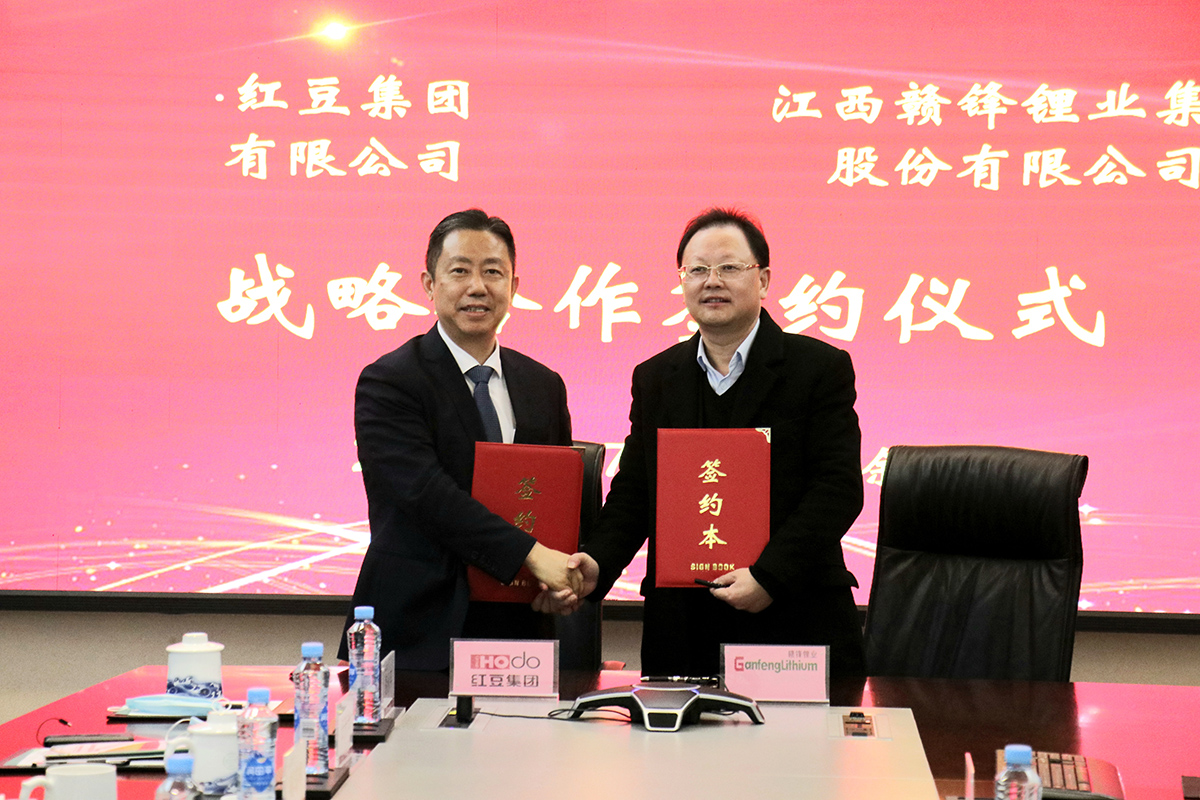 !恒峰g22集团与赣锋锂业1