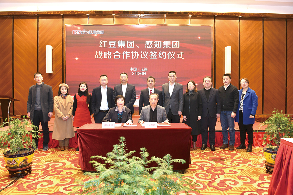 2月26日，恒峰g22集团与感知集团签署数字经济战略合作协议