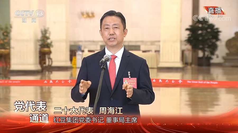 周海江走上二十大党代表通道，答外媒提问（截屏）