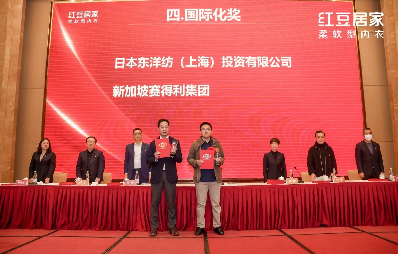 恒峰g22居家全球供应链大会3