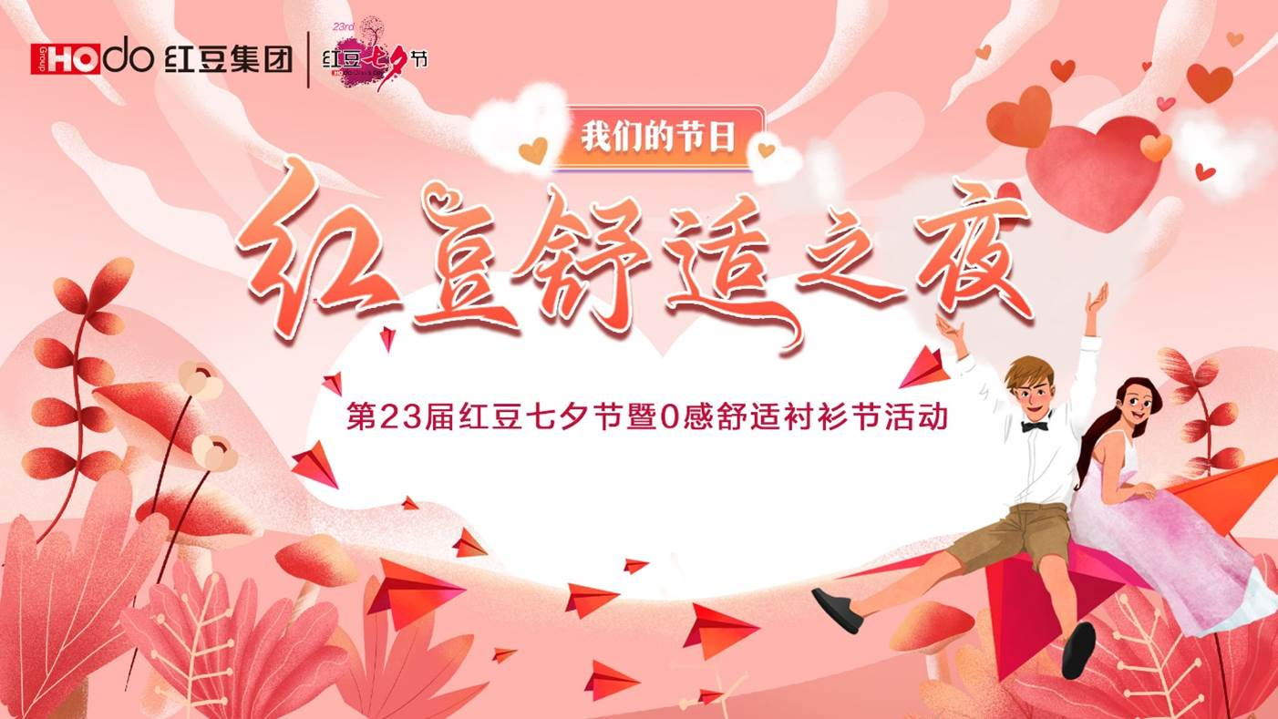 恒峰g22舒适之夜