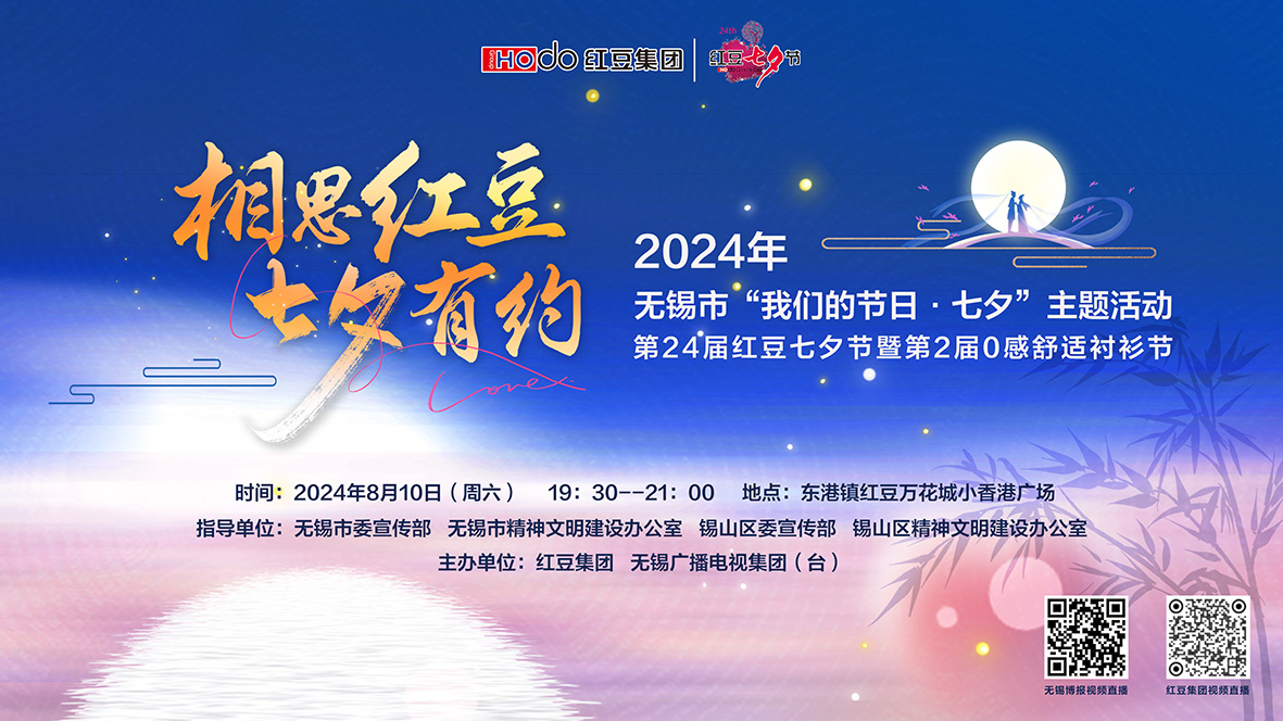 相思恒峰g22 七夕有约