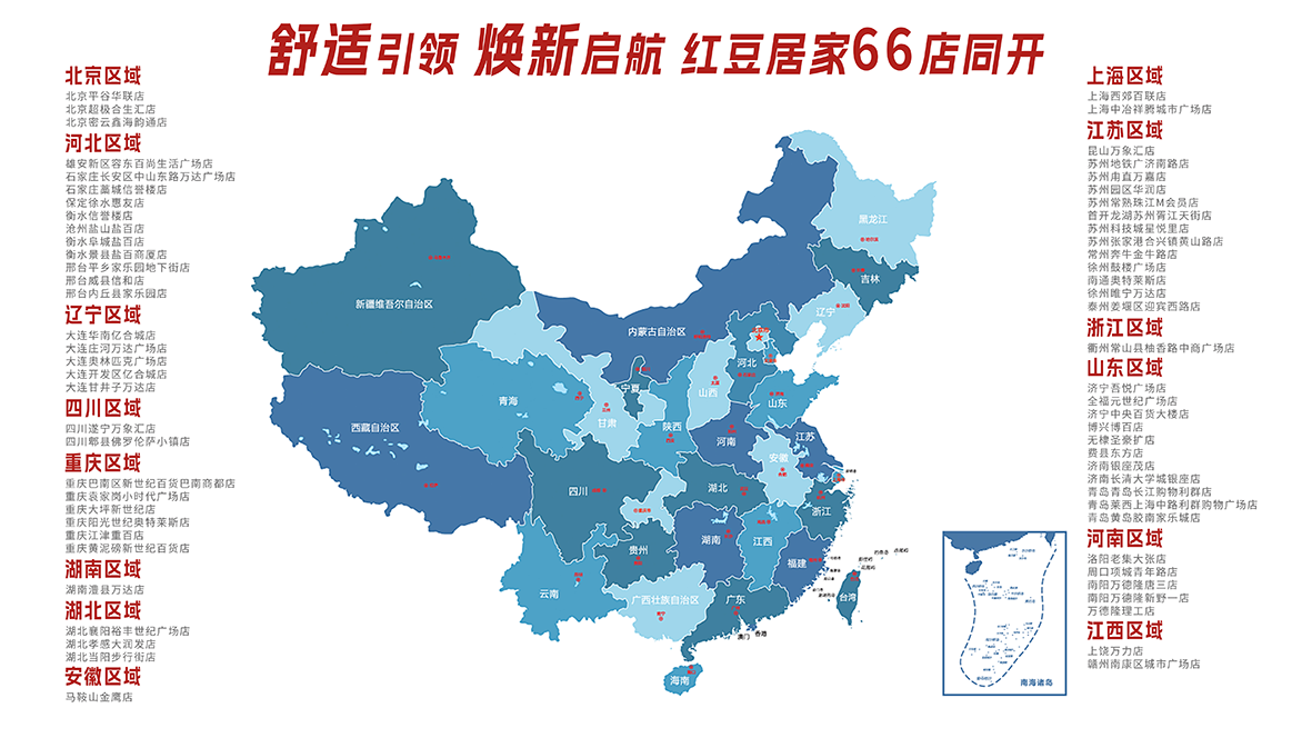 66店同开，恒峰g22居家1