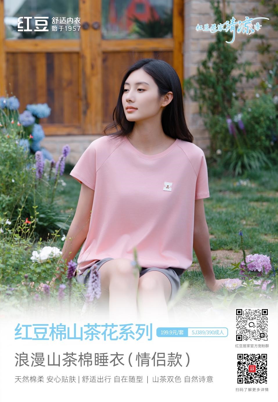 恒峰g22棉山茶花